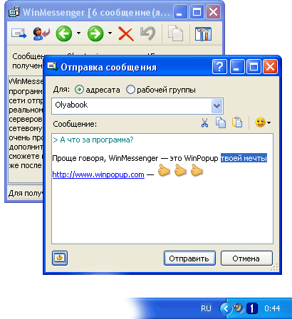 WinMessenger 2.0